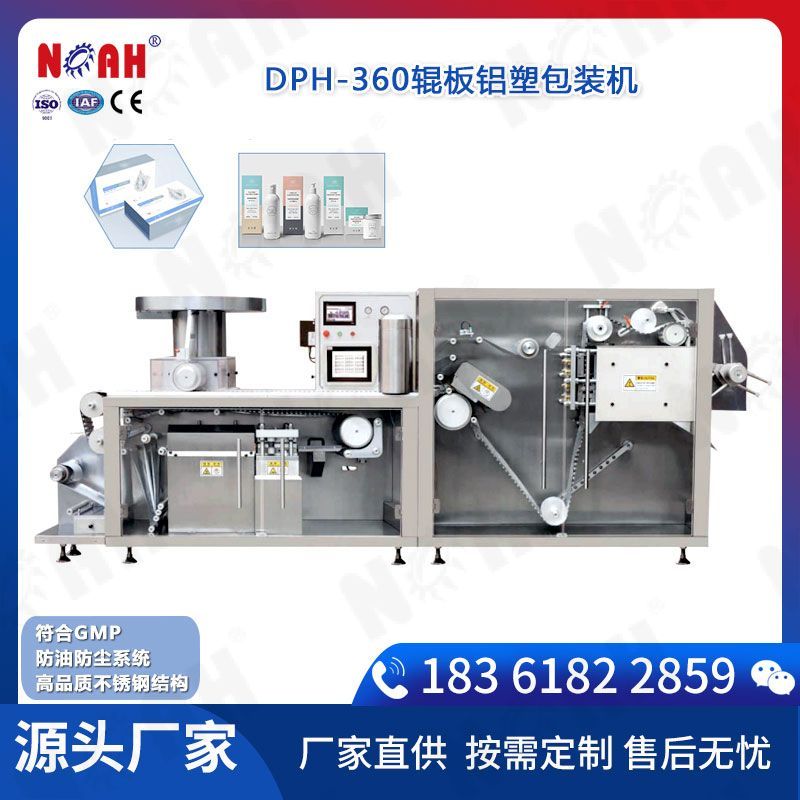 DPH-360輥板鋁塑包裝機