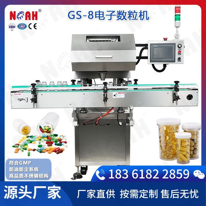 Automatic tablet counting machine factories