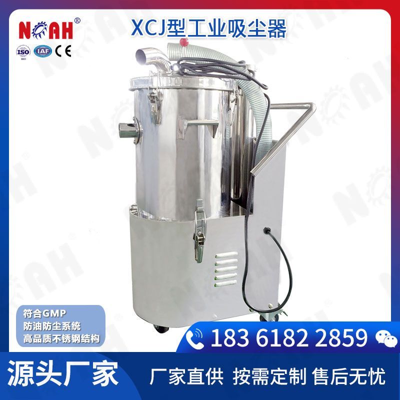 XCJ型工業(yè)吸塵器