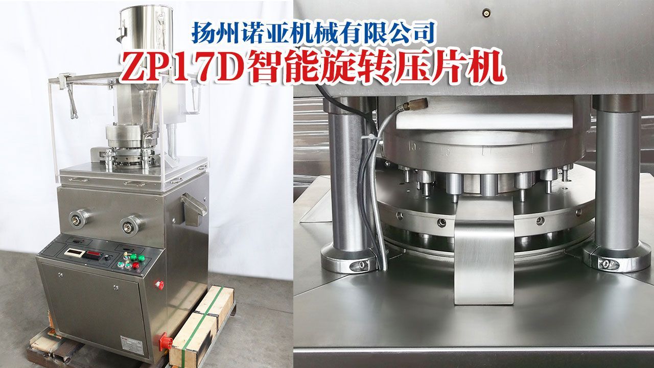 Tablet Manufacturing Machine