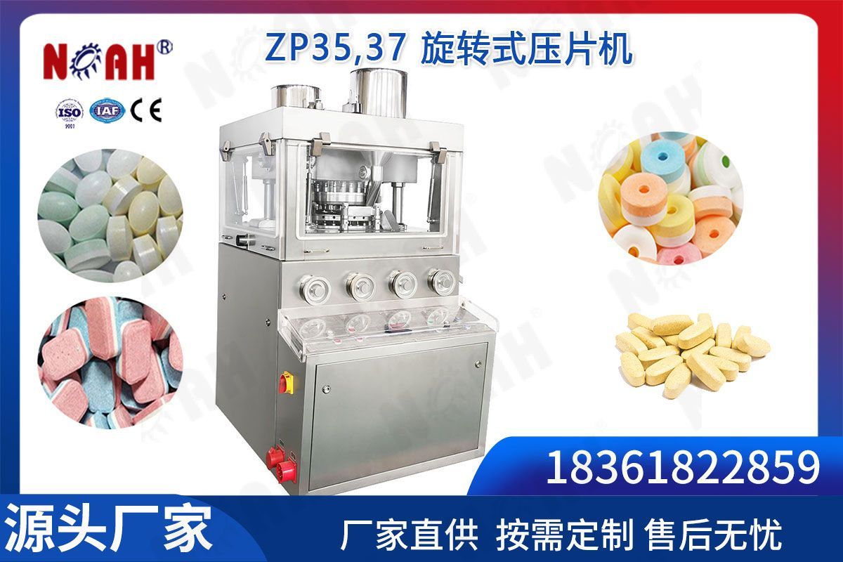 ZP35 Automatic Tablet Press Machine