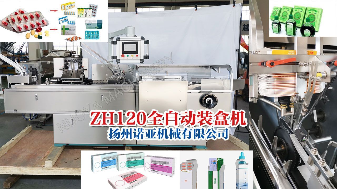 Automatic Cartoning Machine