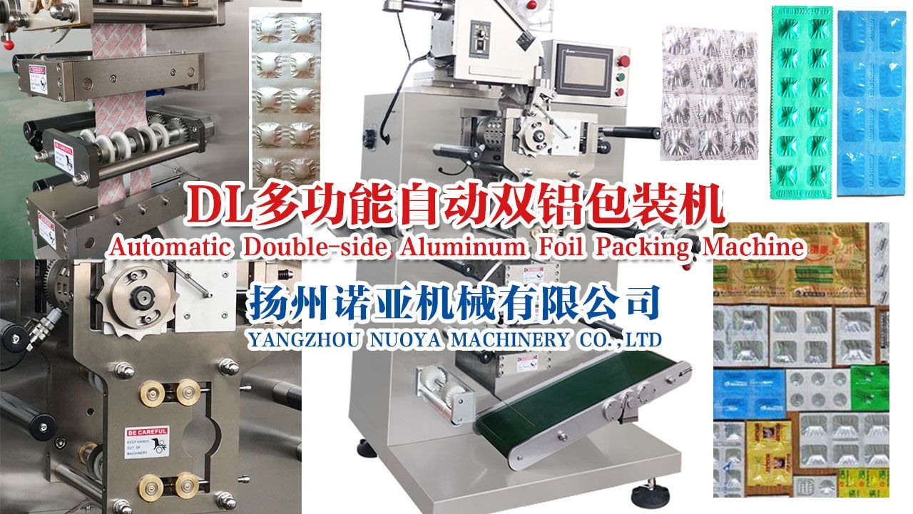 Alu blister packing machine suppliers