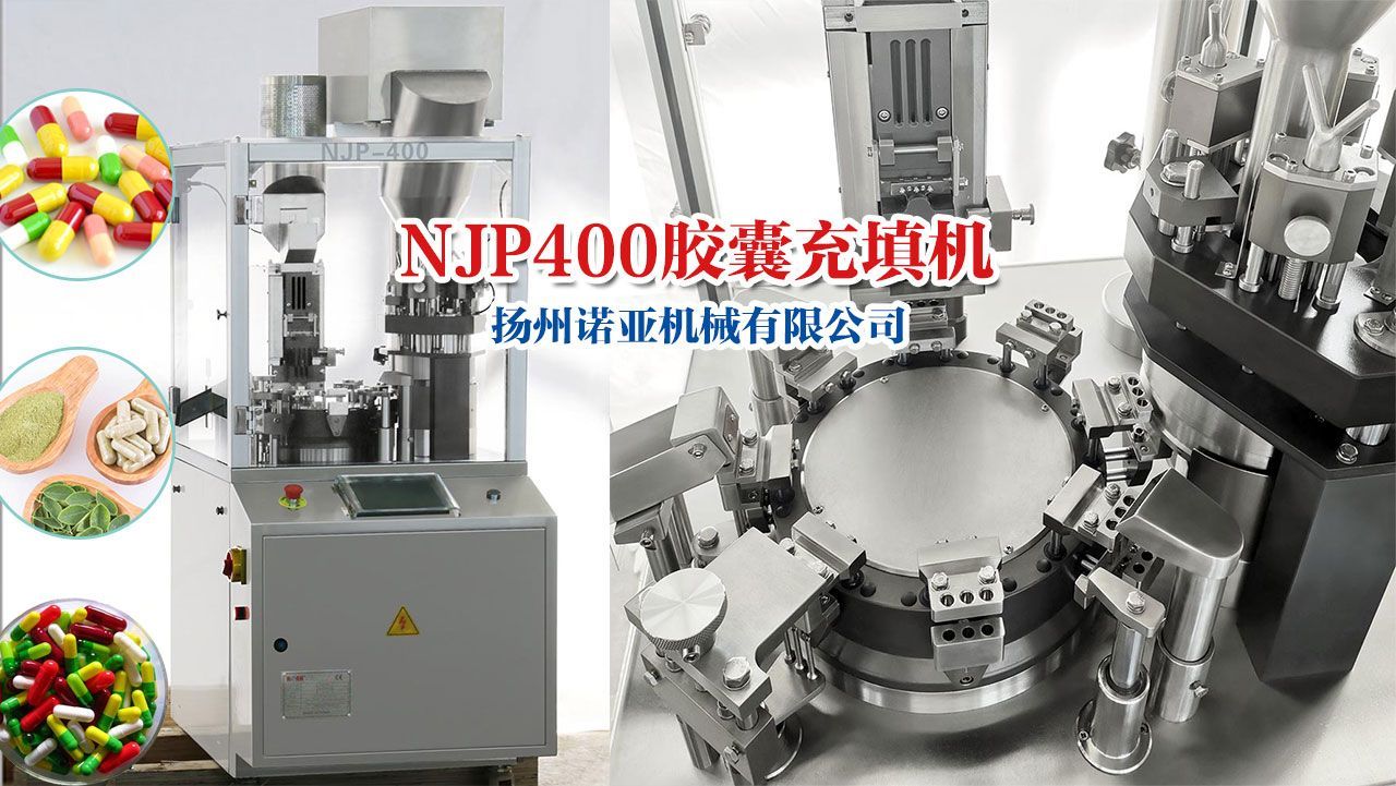 Capsule liquid filling and sealing machine