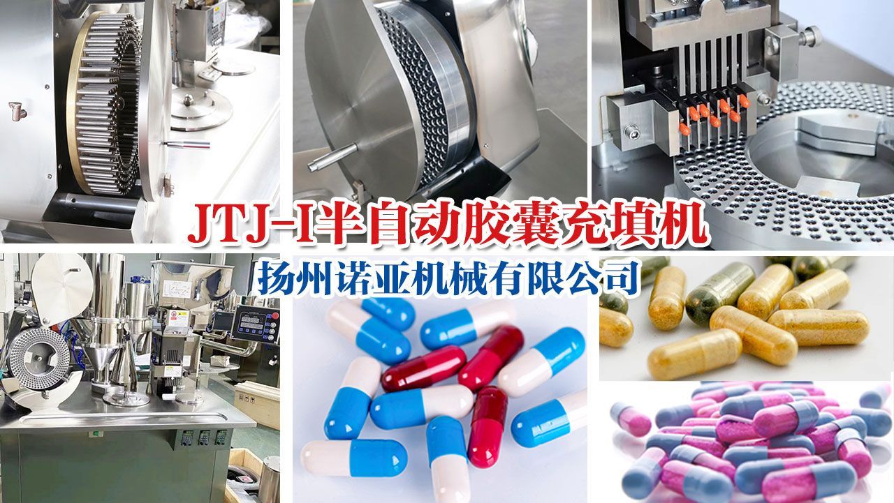 Automatic liquid capsule filling machine