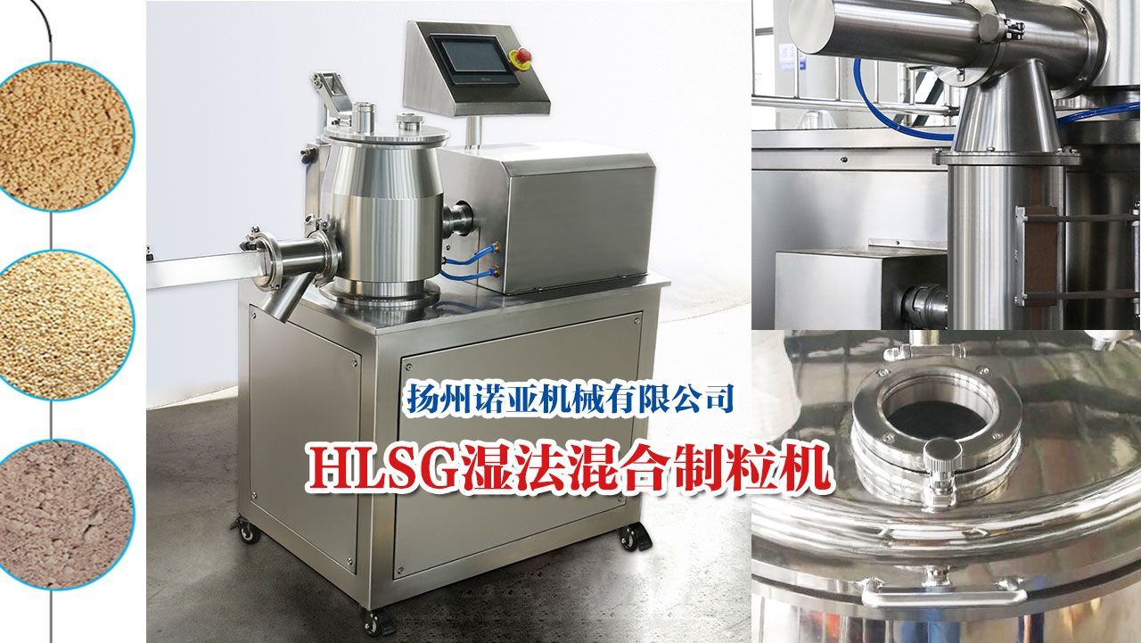 Granulation machine in pharma