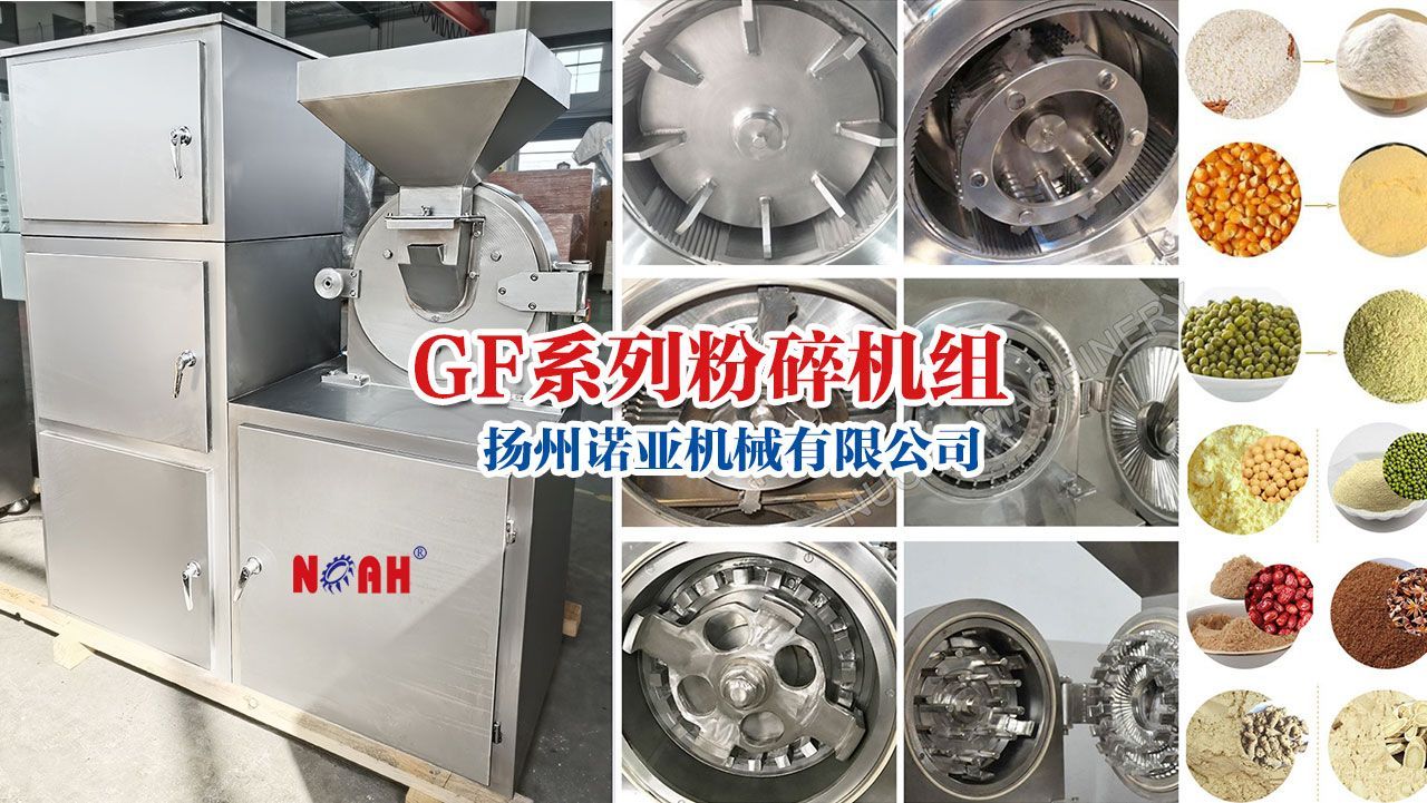 powder grinder machine