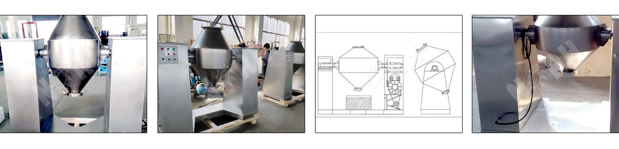 W型高效混合機